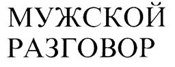 Товарный знак №203914, принадлежит организации Общество с ограниченной ответственностью "Иджис Консалтинг", ОГРН 1247800054370, ИНН 7805815841