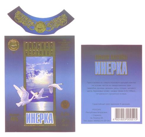 Товарный знак №203996, принадлежит организации Общество с ограниченной ответственностью "Ликероводочный завод "Саранский", ОГРН 1071326004111, ИНН 1326202276