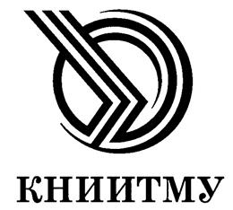 Товарный знак №204441, принадлежит организации Открытое акционерное общество "Калужский научно-исследовательский институт телемеханических устройств" (ОАО "КНИИТМУ"), ОГРН 1104027002694, ИНН 4027100480