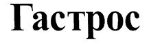 Товарный знак №204476, принадлежит организации Общество с ограниченной ответственностью "Петролазер", ОГРН 1027802762041, ИНН 7805081816