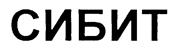 Товарный знак №204711, принадлежит организации Акционерное общество "Главновосибирскстрой", ОГРН 1025402454703, ИНН 5406109142
