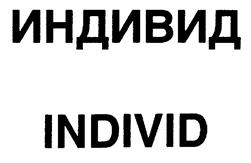 Товарный знак №204797, принадлежит организации Общество с ограниченной ответственностью «Интэрэктив», ОГРН 5177746363273, ИНН 7743238609
