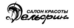 Товарный знак №205073, принадлежит ИП Сартисон Нина Александровна, ОГРНИП 312774622300671, ИНН 772330314891