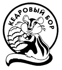 Товарный знак №205415, принадлежит организации Общество с ограниченной ответственностью "Торговый дом "Сибиряк", ОГРН 1027739408553, ИНН 7717128293