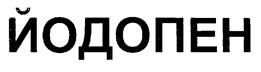 Товарный знак №206264, принадлежит организации Общество с ограниченной ответственностью "Нита-Фарм", ОГРН 1146450003380, ИНН 6452109727