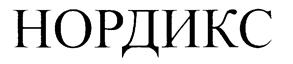 Товарный знак №206360, принадлежит организации Общество с ограниченной ответственностью "НАУЧНО-ПРОИЗВОДСТВЕННОЕ ОБЪЕДИНЕНИЕ "ТОЧНАЯ МЕХАНИКА", ОГРН 1147748159206, ИНН 7718014348