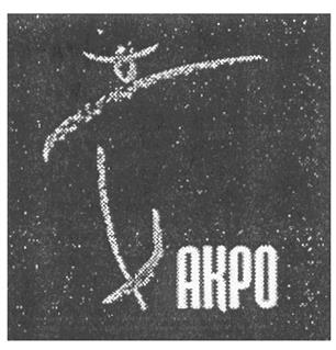 Товарный знак №206362, принадлежит организации Общество с ограниченной ответственностью "ГИС-Инвест", ОГРН 1137746705634, ИНН 7715971910