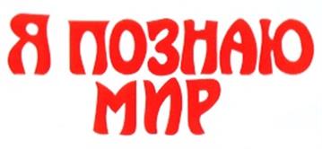 Товарный знак №206785, принадлежит организации Общество с ограниченной ответственностью "Издательство Астрель", ОГРН 1025000511975, ИНН 5001028833