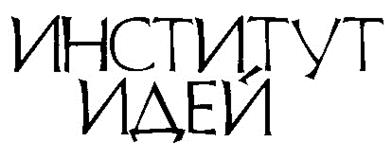 Товарный знак №206989, принадлежит организации Акционерное общество Научно-производственная компания "ТЕКО", ОГРН 1027403885717, ИНН 7453019186