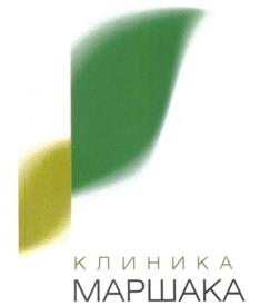 Товарный знак №207394, принадлежит организации Общество с ограниченной ответственностью "Медицинский Центр "Кундала", ОГРН 1027700045515, ИНН 7729319101