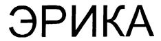 Товарный знак №207876, принадлежит организации Акционерное общество "Финансово-промышленная группа "Уральские заводы", ОГРН 1021801144750, ИНН 1831013427