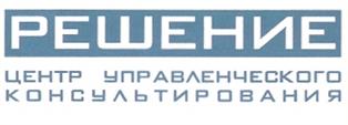 Товарный знак №207881, принадлежит организации Общество с ограниченной ответственностью «РЕШЕНИЕ», ОГРН 1217800066483, ИНН 7801698661