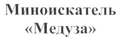 Товарный знак №208073, принадлежит организации Закрытое акционерное общество "АРЛИ спецтехника", ОГРН 1027700237795, ИНН 7721023085