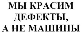 Товарный знак №208432, принадлежит организации Общество с ограниченной ответственностью "АльфаСервис", ОГРН 5077746316643, ИНН 7727607023