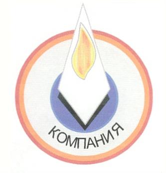 Товарный знак №208905, принадлежит организации Общество с ограниченной ответственностью "Компания "Жигули", ОГРН 1027700110877, ИНН 7728065905