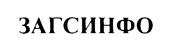 Товарный знак №210001, принадлежит ИП Гаврилин Валерий Анатольевич, ОГРНИП 314502430400038, ИНН 502402112304