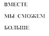 Товарный знак №210525, принадлежит организации Общероссийская общественная организация "Всероссийское общество инвалидов", ОГРН 1027739385684, ИНН 7730023162
