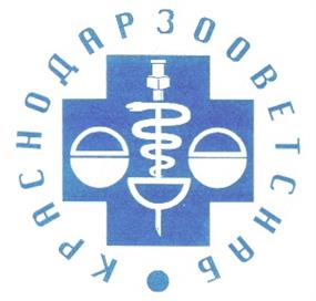 Товарный знак №210722, принадлежит организации Закрытое акционерное общество "Краснодарзооветснаб", ОГРН 1022301983770, ИНН 2312054742