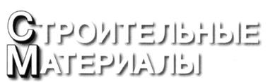 Товарный знак №211318, принадлежит организации Общество с ограниченной ответственностью Рекламно-издательская фирма "СТРОЙМАТЕРИАЛЫ", ОГРН 1027739145213, ИНН 7702023918