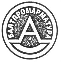 Товарный знак №211454, принадлежит организации Общество с ограниченной ответственностью "БАЛТПРОМАРМАТУРА", ОГРН 1037816026676, ИНН 7806104079