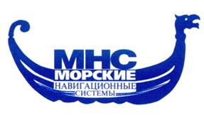 Товарный знак №211535, принадлежит организации Акционерное общество "МОРСКИЕ НАВИГАЦИОННЫЕ СИСТЕМЫ", ОГРН 1027802763240, ИНН 7805013333