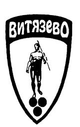 Товарный знак №211559, принадлежит организации Открытое акционерное общество "Витязево", ОГРН 1032300002206, ИНН 2301047359