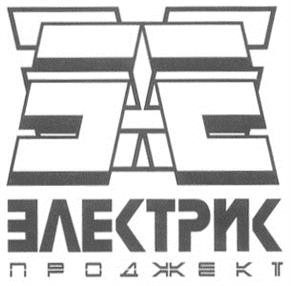 Товарный знак №212096, принадлежит организации Общество с ограниченной ответственностью "Электрик Проджект", ОГРН 1027739088893, ИНН 7729139405