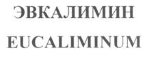 Товарный знак №212140, принадлежит организации Акционерное общество "Фармцентр ВИЛАР", ОГРН 1027700450690, ИНН 7727206487