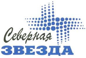 Товарный знак №212220, принадлежит организации Непубличное акционерное общество "Северная звезда", ОГРН 1027700117983, ИНН 7720185196