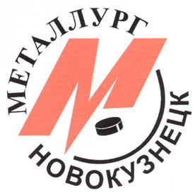 Товарный знак №212288, принадлежит организации Ассоциация "Новокузнецкий хоккейный клуб "Металлург", ОГРН 1054217032100, ИНН 4217072921