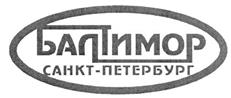 Товарный знак №212412, принадлежит организации Общество с ограниченной ответственностью "Б-ХОЛДИНГ", ОГРН 1127847649071, ИНН 7810892601