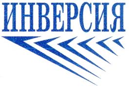 Товарный знак №212457, принадлежит организации Общество с ограниченной ответственностью фирма "ИНВЕРСИЯ", ОГРН 1026300522324, ИНН 6311008123