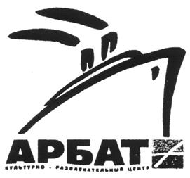 Товарный знак №213142, принадлежит организации Закрытое акционерное общество "ТАТРУС", ОГРН 1027739692309, ИНН 7729026722
