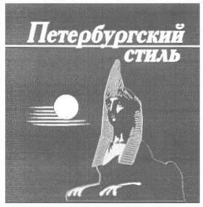 Товарный знак №213185, принадлежит организации Общество с ограниченной ответственностью "ВАЛЕНТИНА", ОГРН 1027800551503, ИНН 7801114806