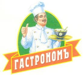 Товарный знак №213497, принадлежит организации Общество с ограниченной ответственностью "Красноярский майонезный завод", ОГРН 1142468007110, ИНН 2463252986