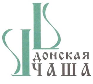 Товарный знак №214200, принадлежит организации Общество с ограниченной ответственностью "Донская лоза", ОГРН 1126195012437, ИНН 6163126674