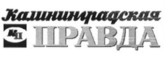 Товарный знак №214335, принадлежит организации Общество с ограниченной ответственностью "Медиа-Сервис", ОГРН 1103925022960, ИНН 3905613143