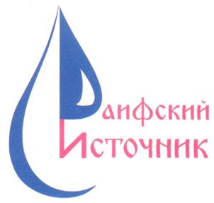 Товарный знак №214630, принадлежит организации Общество с ограниченной ответственностью "Торговый Дом "Оптовик", ОГРН 1021602849399, ИНН 1654036060