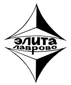 Товарный знак №214714, принадлежит организации Общество с ограниченной ответственностью "ЭЛИТА", ОГРН 1025700693116, ИНН 5720000109
