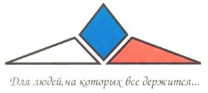 Товарный знак №214728, принадлежит организации Общество с ограниченной ответственностью "ДИАДЕМА", ОГРН 1037739223565, ИНН 7708171415
