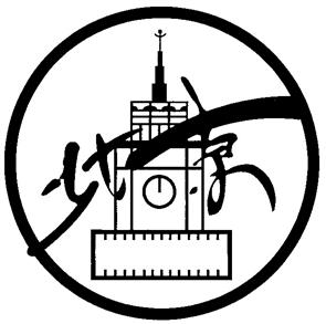 Товарный знак №215505, принадлежит организации Открытое акционерное общество "Гостинично-офисный комплекс "Пекин", ОГРН 1027739023751, ИНН 7710327099