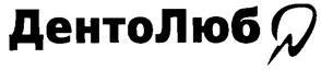 Товарный знак №215600, принадлежит организации Общество с ограниченной ответственностью "ФОСБОРИ-ФЛОП", ОГРН 1025003216248, ИНН 5027090177