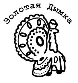 Товарный знак №215742, принадлежит организации Вятская торгово-промышленная палата, ОГРН 1024300010327, ИНН 4346011204
