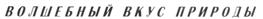 Товарный знак №216525, принадлежит организации Акционерное общество «Ст.-Медифарм», ОГРН 1027739408674, ИНН 7733100810