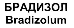 Товарный знак №216869, принадлежит организации Федеральное государственное бюджетное научное учреждение «Научно-исследовательский институт фармакологии имени В.В. Закусова», ОГРН 1027739881179, ИНН 7712020313