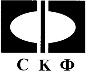 Товарный знак №216916, принадлежит организации Общество с ограниченной ответственностью "СК ФЕЛИКС", ОГРН 1027739706158, ИНН 7722221139