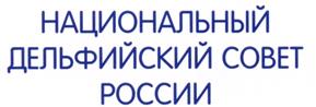 Товарный знак №217562, принадлежит организации Общероссийская общественная организация "Национальный Дельфийский совет России", ОГРН 1037739333015, ИНН 7714149866