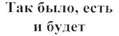 Товарный знак №217661, принадлежит организации Акционерное общество "Эс.Пи.Ай. Ай.Пи. СиАйЭс", ОГРН 1037707009471, ИНН 7707319605