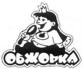 Товарный знак №217880, принадлежит организации Акционерное общество "Эссен продакшн АГ", ОГРН 1021606952553, ИНН 1654040701