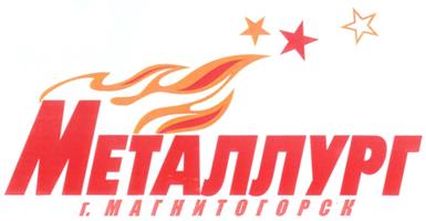 Товарный знак №217907, принадлежит организации Автономная некоммерческая организация "Хоккейный клуб "МЕТАЛЛУРГ", ОГРН 1027402237070, ИНН 7414006560